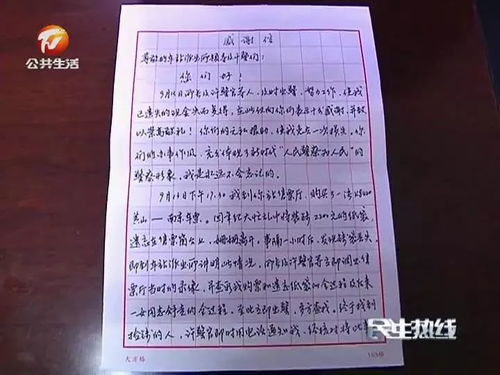 投身教育事业，如何撰写一份打动人心的支教申请书