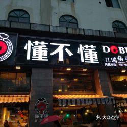 揭秘鱼你在一起，加盟费背后的故事与投资价值分析