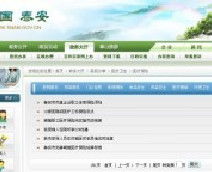 深入了解泰安养老保险查询，保障未来，从查询开始