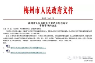 非行政许可审批，理解、应用与未来趋势