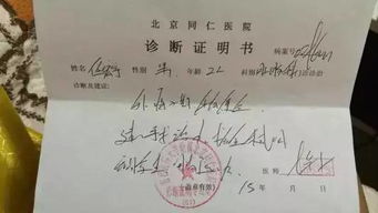 掌握病假条的正确格式，一份清晰、专业的病假证明指南