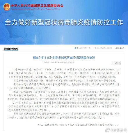疫情新动态，31省份新增本土93例，涉及重庆等11省市，防控措施再升级