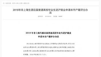 上海计划生育委员会，从政策到实践，探索人口管理的上海模式