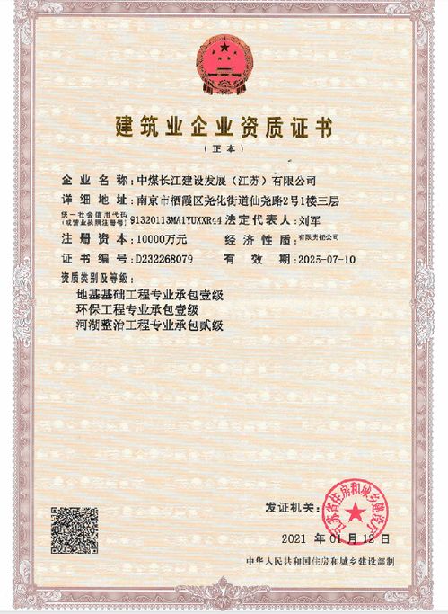 建筑业资质证书，企业实力的金字招牌