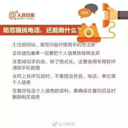 揭秘骚扰电话，如何识别、举报并防范这些不请自来的电话侵扰