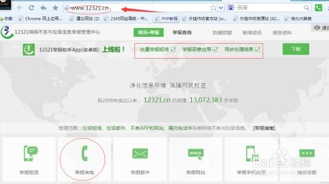 揭秘骚扰电话，如何识别、举报并防范这些不请自来的电话侵扰