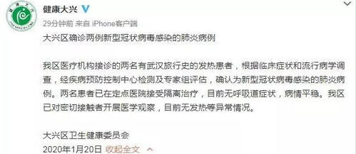 北京疫情高峰，专家分析与应对策略