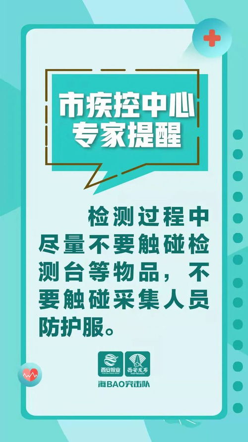 北京疫情控制成效显著，连续两天社会面新增感染者为零