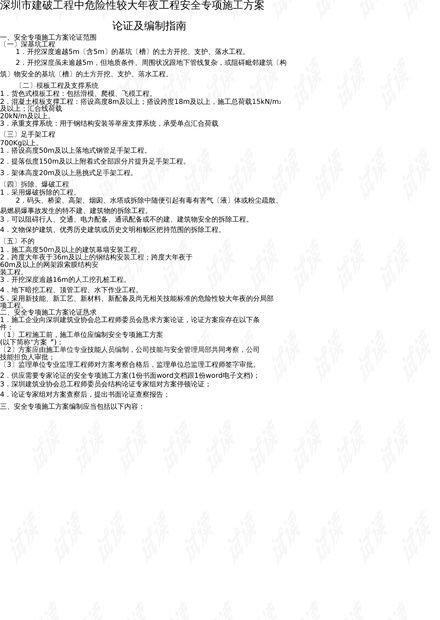 情况说明书编写指南，专业技巧与实用模板