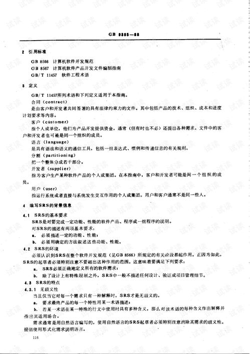 情况说明书编写指南，专业技巧与实用模板