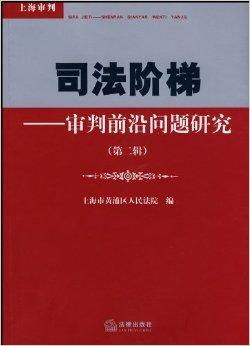 民商法前沿问题，探索法律实践的新领域与挑战