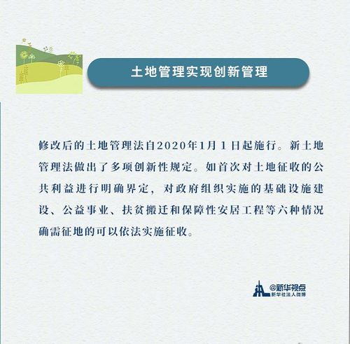 新年新气象，2024年元旦起实施的新规及其影响