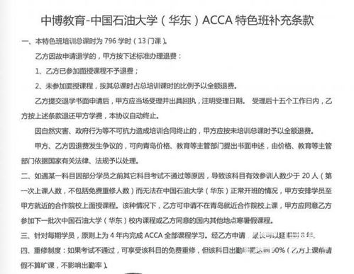 开启教育之门，免费师范生协议的奥秘与魅力