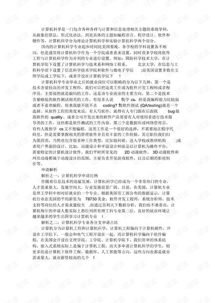 轻松告别，如何撰写一份简短而专业的个人离职申请