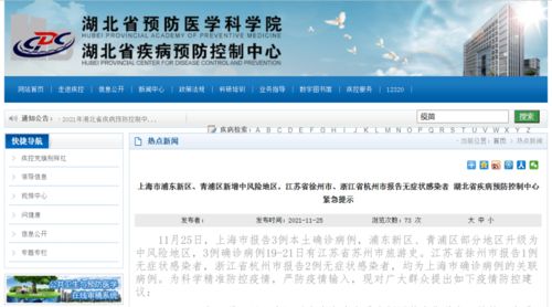 安徽泗县疫情蔓延，江苏两地紧急响应，防控措施升级