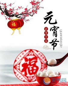 正月十五，元宵节放假安排与庆祝活动指南