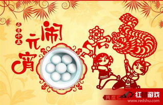 正月十五，元宵节放假安排与庆祝活动指南