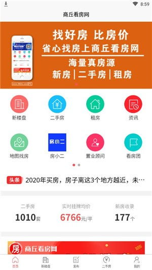 商丘市住房公积金网，您的住房梦想加速器