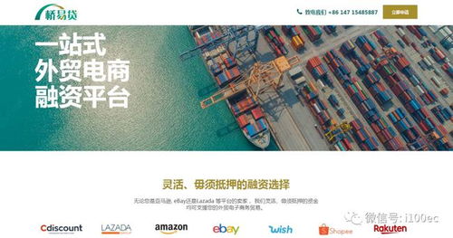 贸易融资服务，企业跨境交易的桥梁