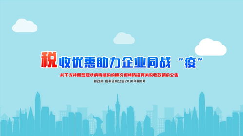 解锁高新技术企业税收优惠政策，助力企业创新与发展