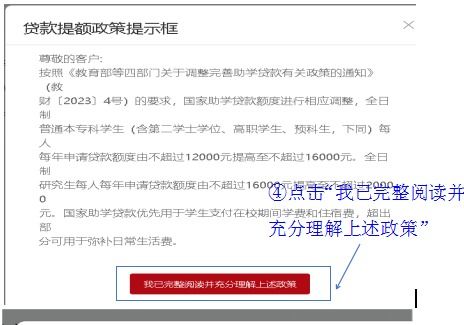 全面掌握生源地助学贷款，查询与理解指南
