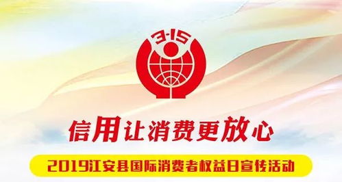 12335，揭秘中国消费者权益保护热线的神秘面纱