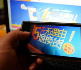 网购7天无理由退货，消费者权益的保护伞