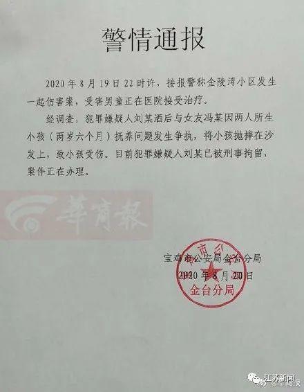 理解悲剧，陕西父亲抱摔幼童事件背后的社会与心理因素