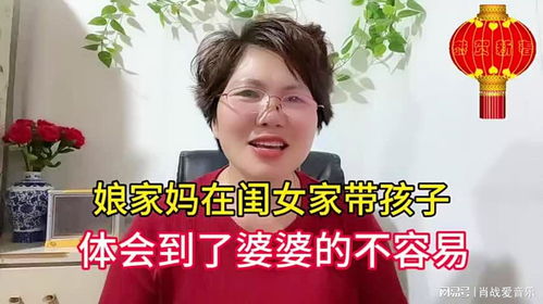 我的婆家我的娘全集，家庭情感与文化传承的交织