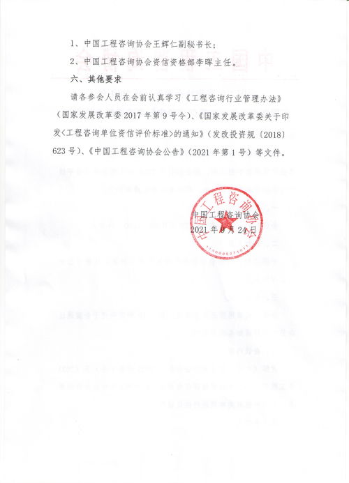 开启信任之门，资信证明申请书的奥秘