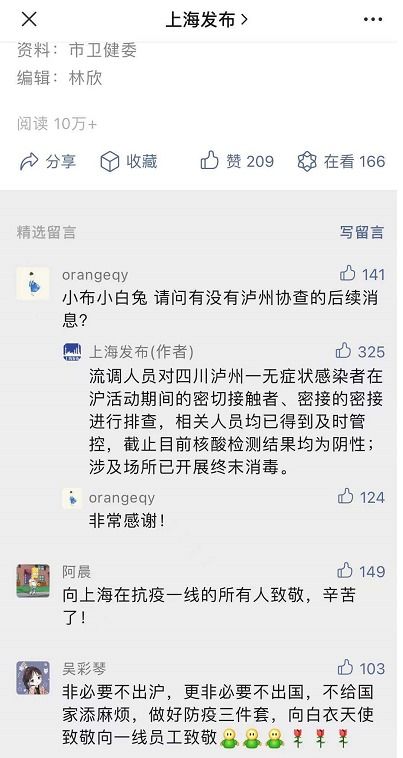 北京疫情新动态，新增4例新冠确诊病例的详细追踪与防控措施分析