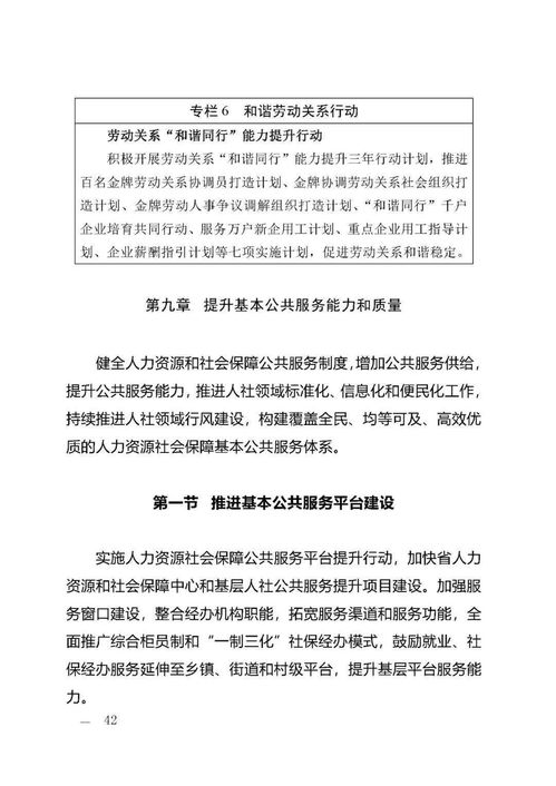 城乡统一养老保险，构建公平的社会保障体系