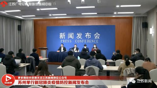 苏州疫情新动态，新增7例确诊1例无症状，防控措施及市民应对指南