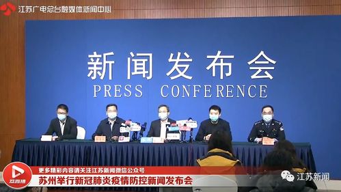 苏州疫情新动态，新增7例确诊1例无症状，防控措施及市民应对指南