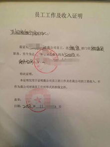 招商银行收入证明，如何获取、使用及注意事项