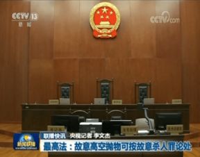 悬在头顶的利剑，高空抛物罪的法律解读与社会影响