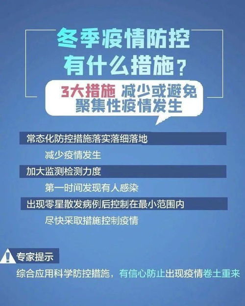 辽阳小北河疫情，防控与应对策略