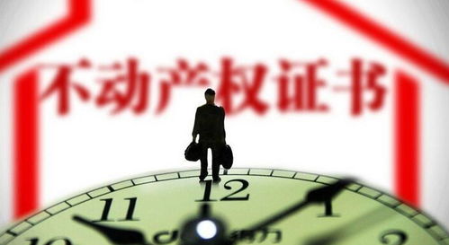 不动产登记，对房价的深远影响与启示