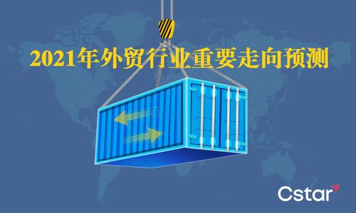 暂时进出口，贸易新策略与企业机遇