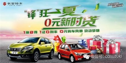 驾驭梦想，分期付款，轻松购车的智慧选择