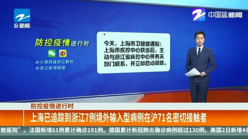上海战疫新动态，新增7例境外输入病例，防控措施再升级