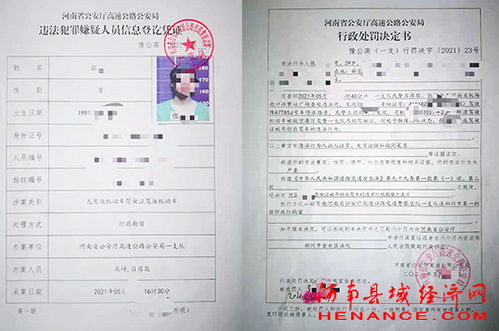 大连违章查询，守护您的驾驶安全与法律合规