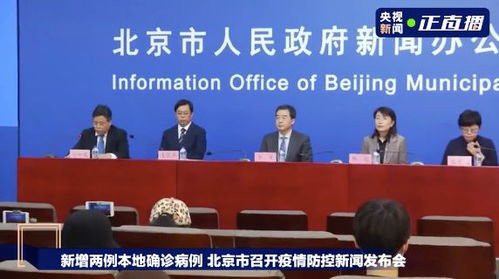 北京朝阳区疫情新动态，新增5名阳性人员，防控措施与居民应对指南