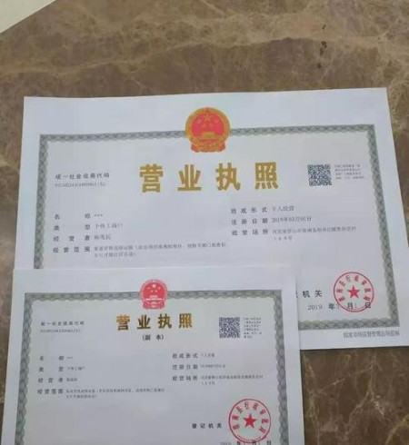 营业执照地址，企业经营的法律基石