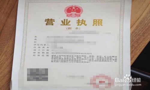 营业执照地址，企业经营的法律基石