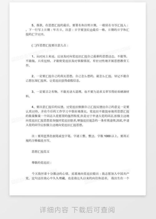 请假条的正确打开方式，格式、模板与注意事项