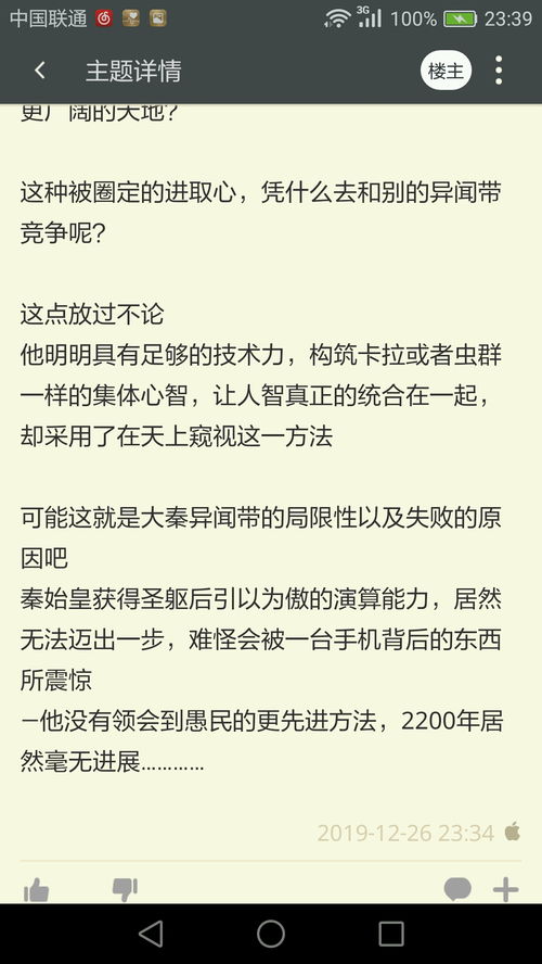 掌握任命书格式的艺术，打造专业形象，提升职场效率