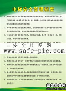 娱乐场所消防安全管理制度，守护欢乐时光的防火墙