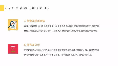 北京户口新政策，深入解析与生活影响