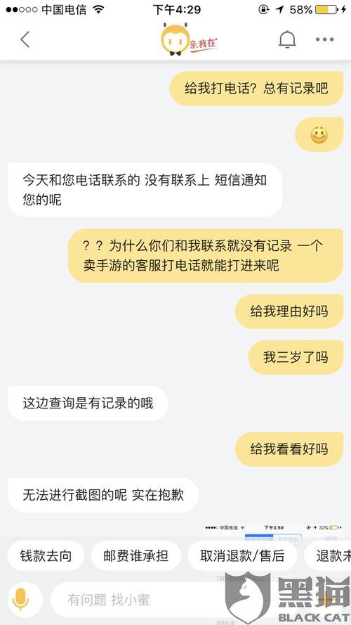 315消费者投诉平台，维权的利器还是形式主义的陷阱？
